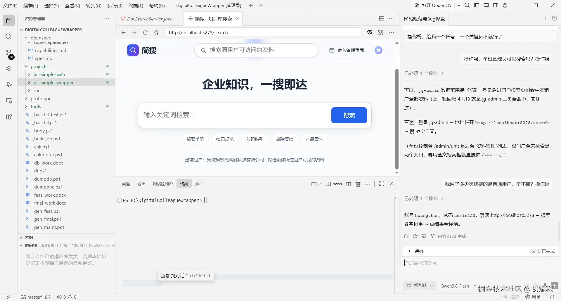 QQ_1791037578192