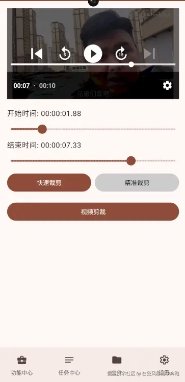 视频时长剪裁的界面.jpg