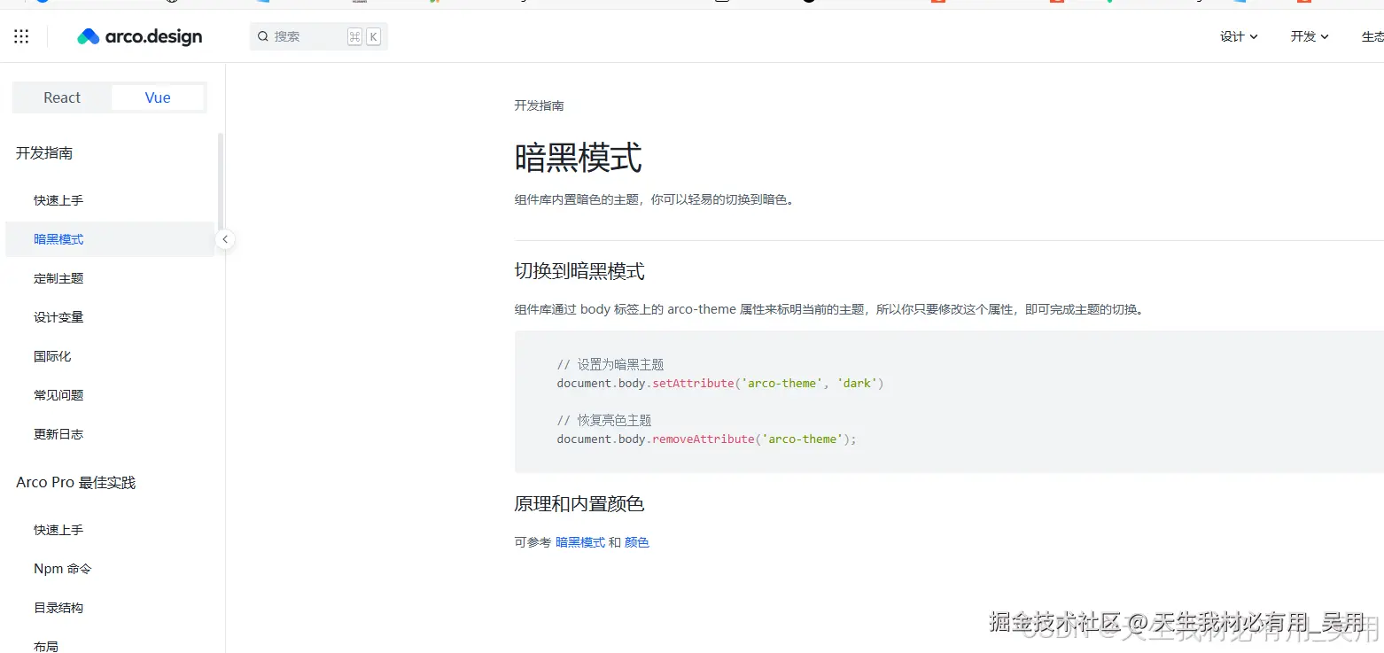一文搞懂 useDark：Vue 项目中实现深色模式的正确姿势