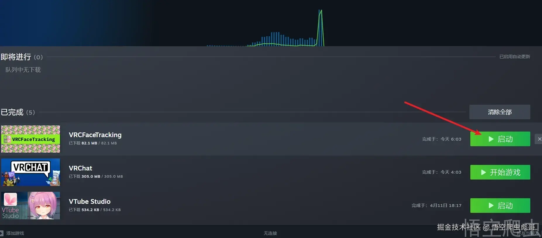 image-20260413060423100