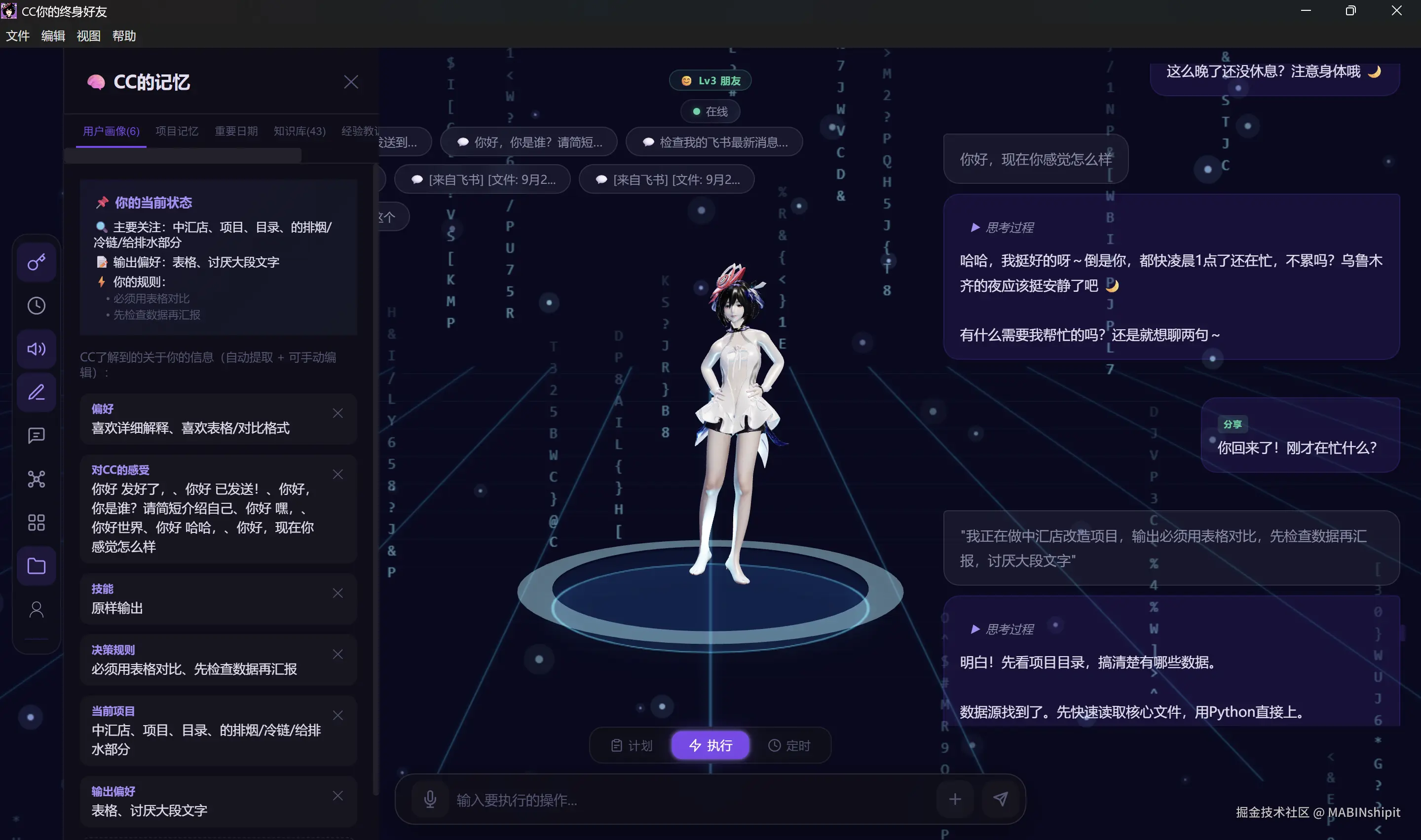 cc记忆面板.png