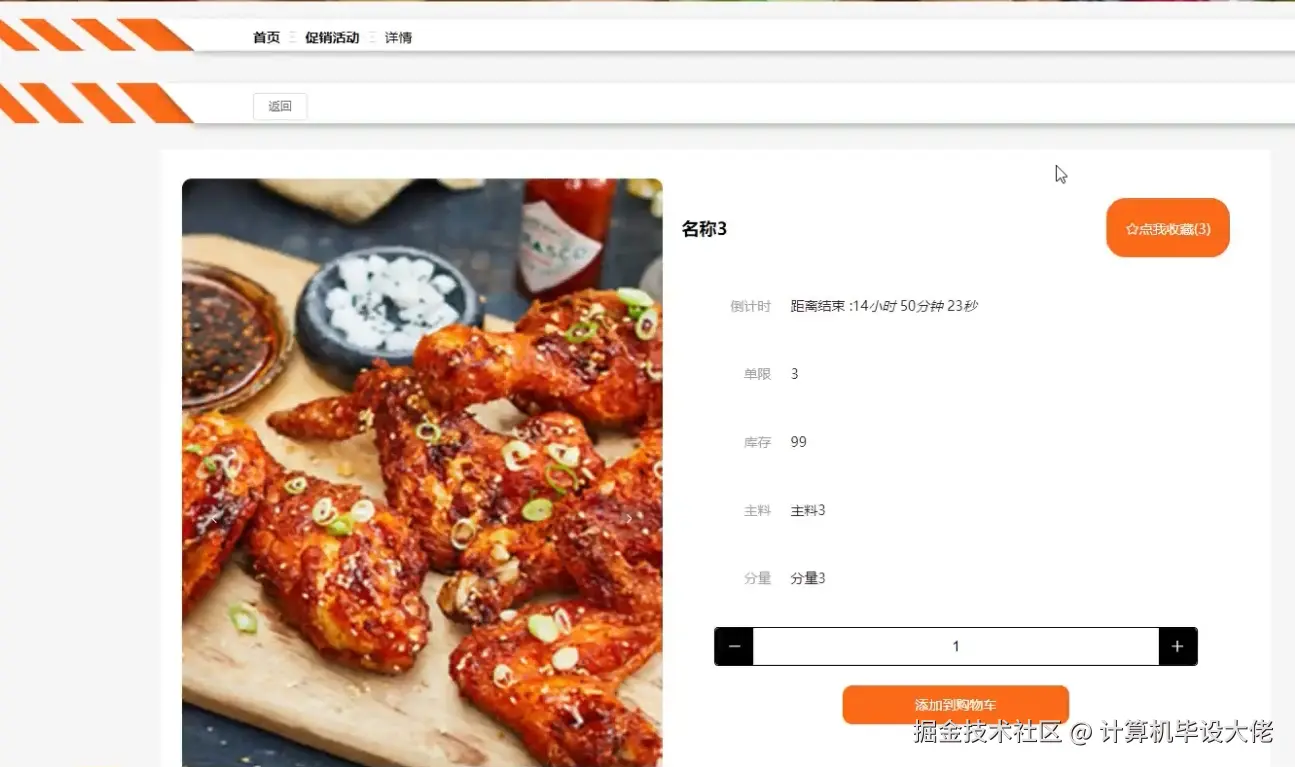促销活动.png