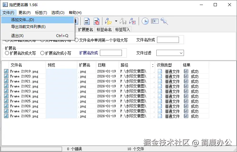 添加文件