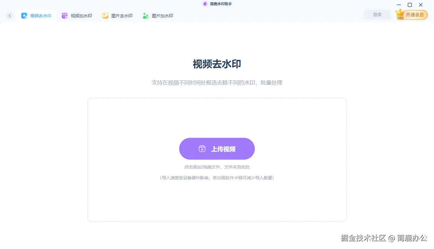 点击上传视频