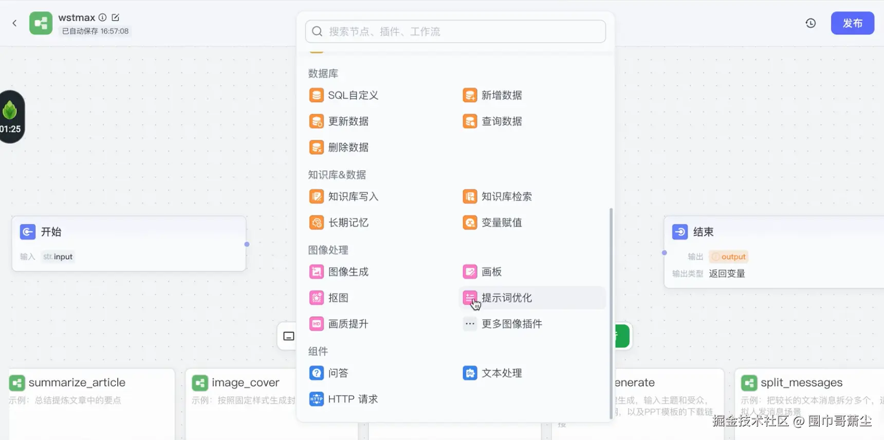 截屏2025-03-27 下午6.57.44.png