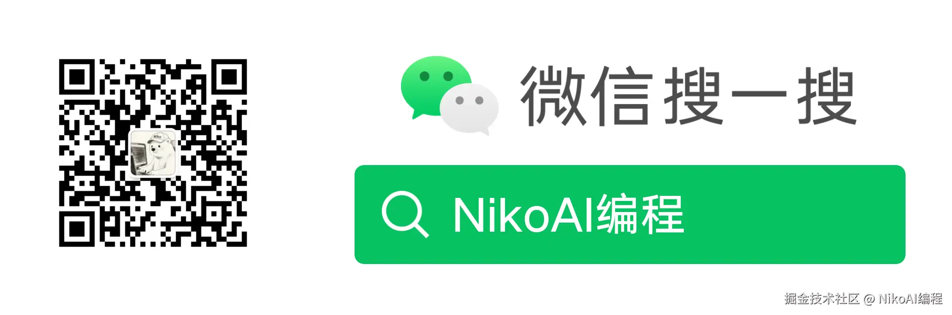 扫码_搜索联合传播样式-白色版.png