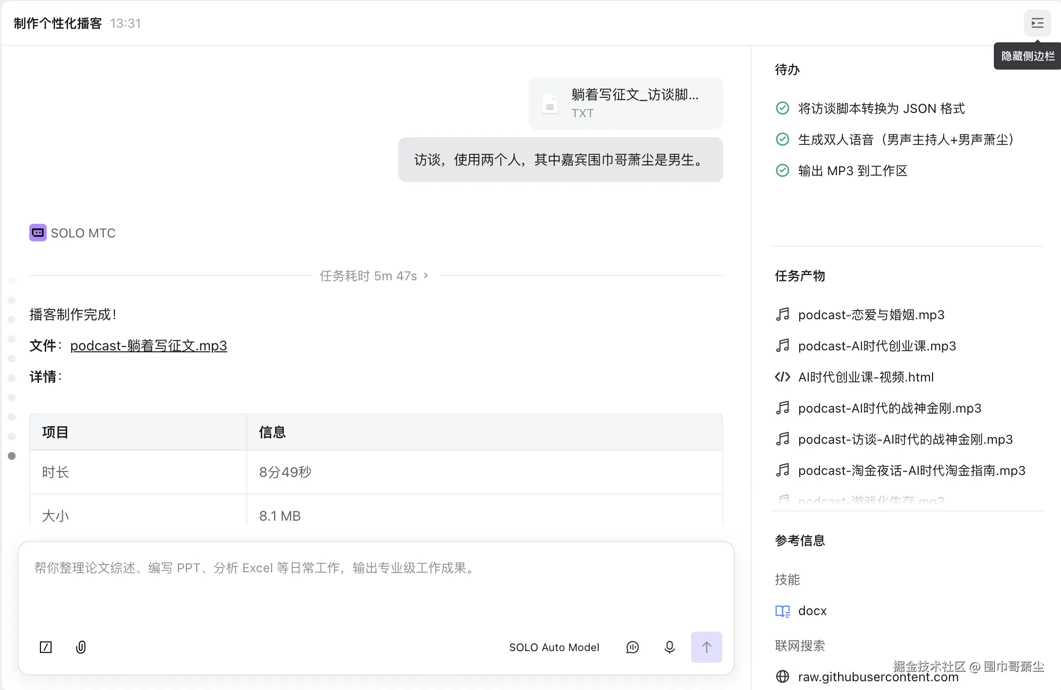 截屏2026-05-14 14.53.28.png