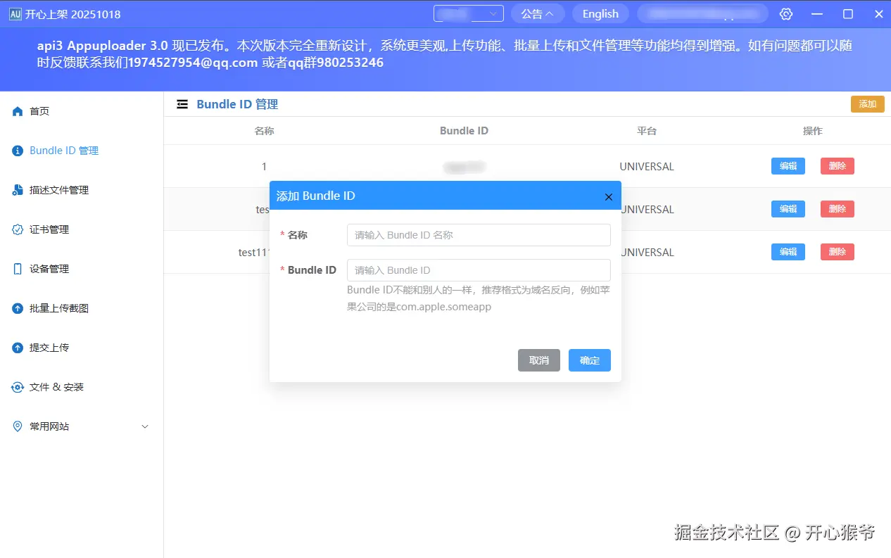 查看bid