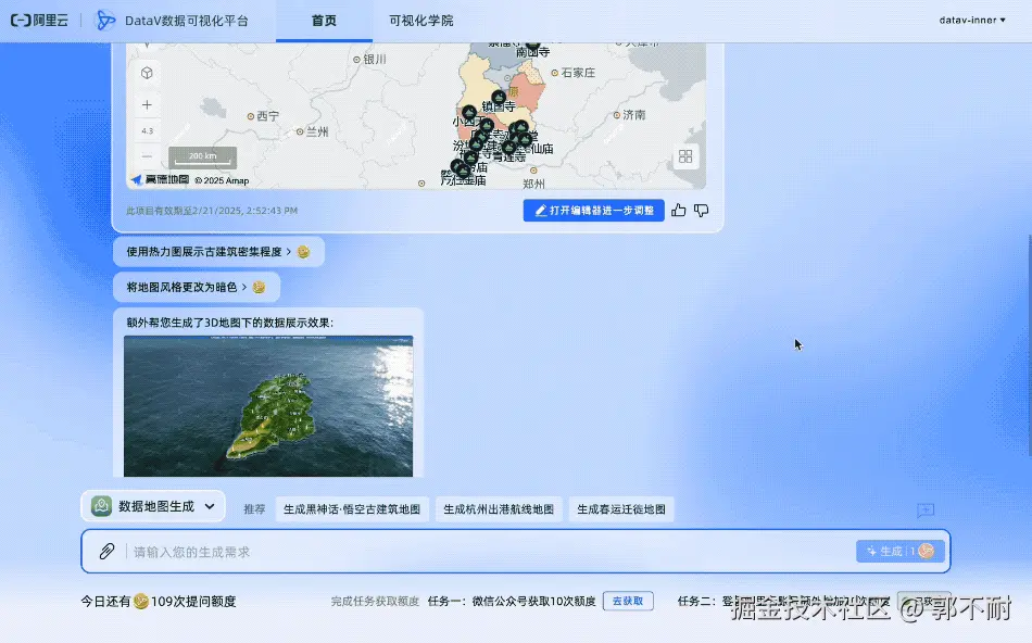atlas 3d 地图展示.gif