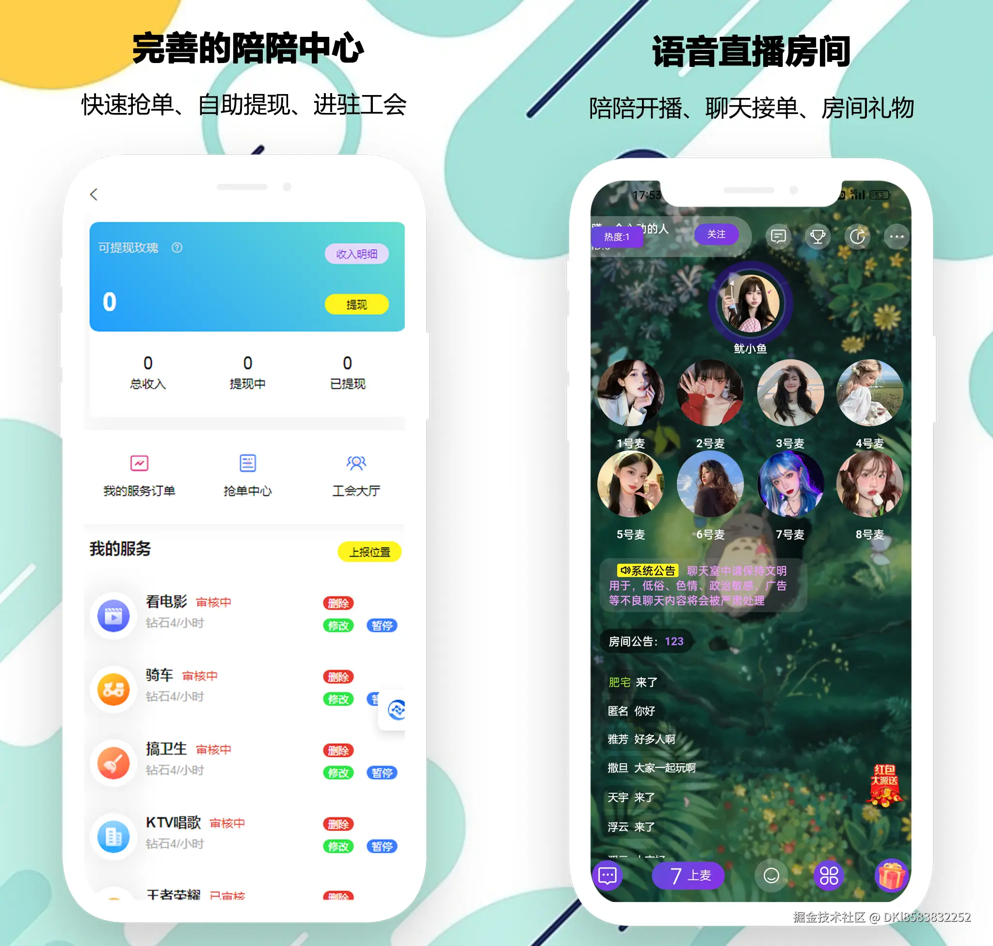 陪玩2（3）.png