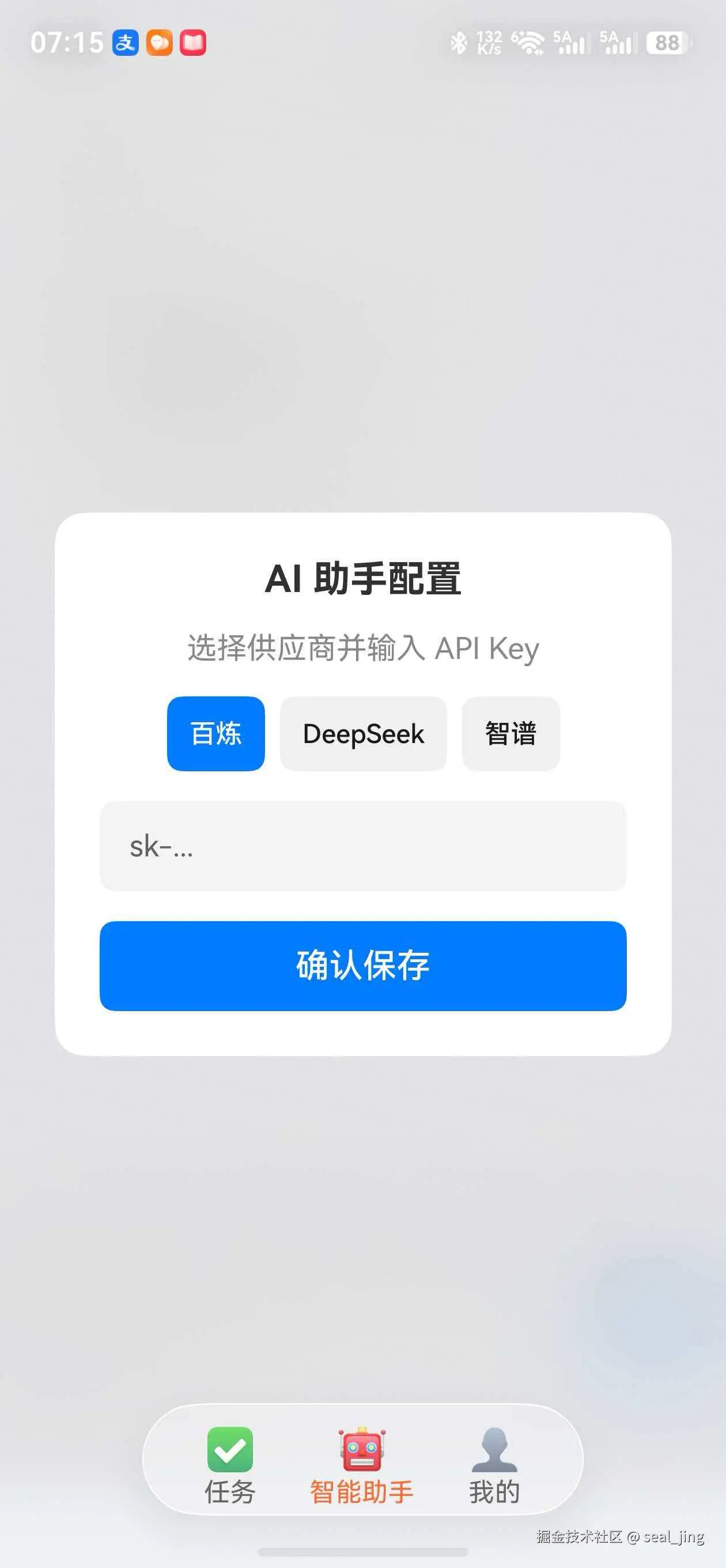 模型配置.jpg