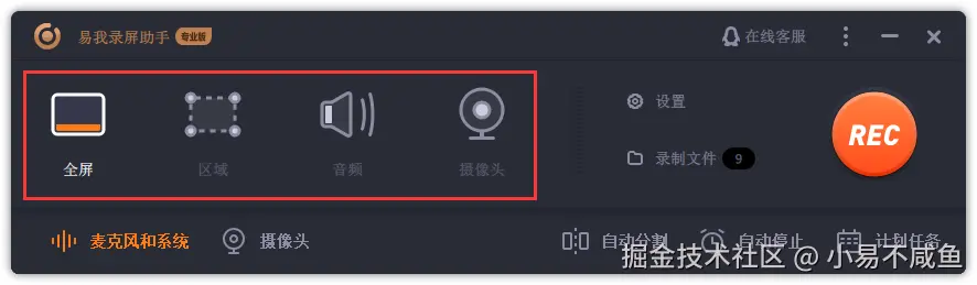 录屏助手2