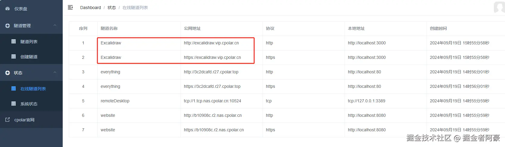 image-20240919155625237