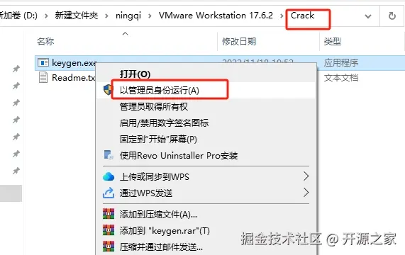 VMware Workstation安装教程步骤