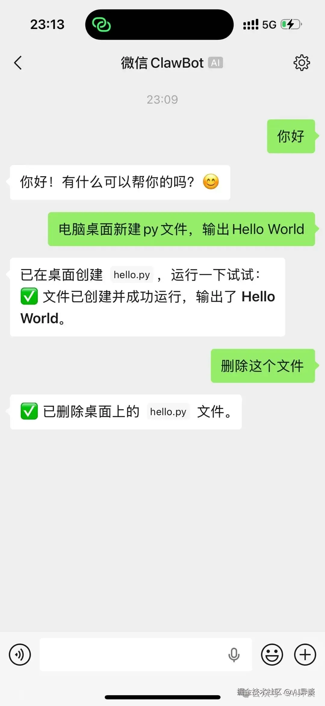 微信接入后的聊天测试效果