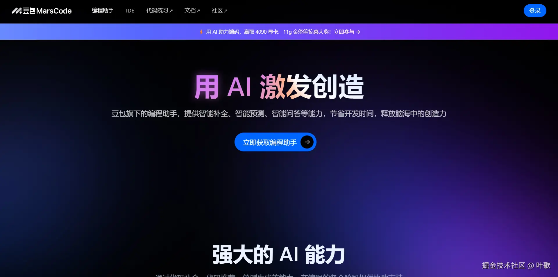 屏幕截图 2024-09-13 164036.png