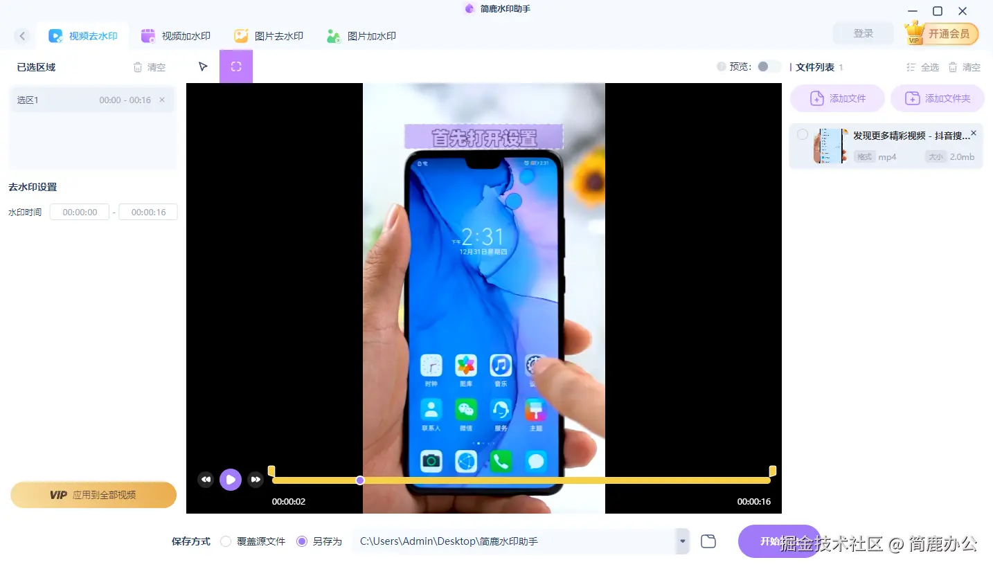 绘制视频水印内容
