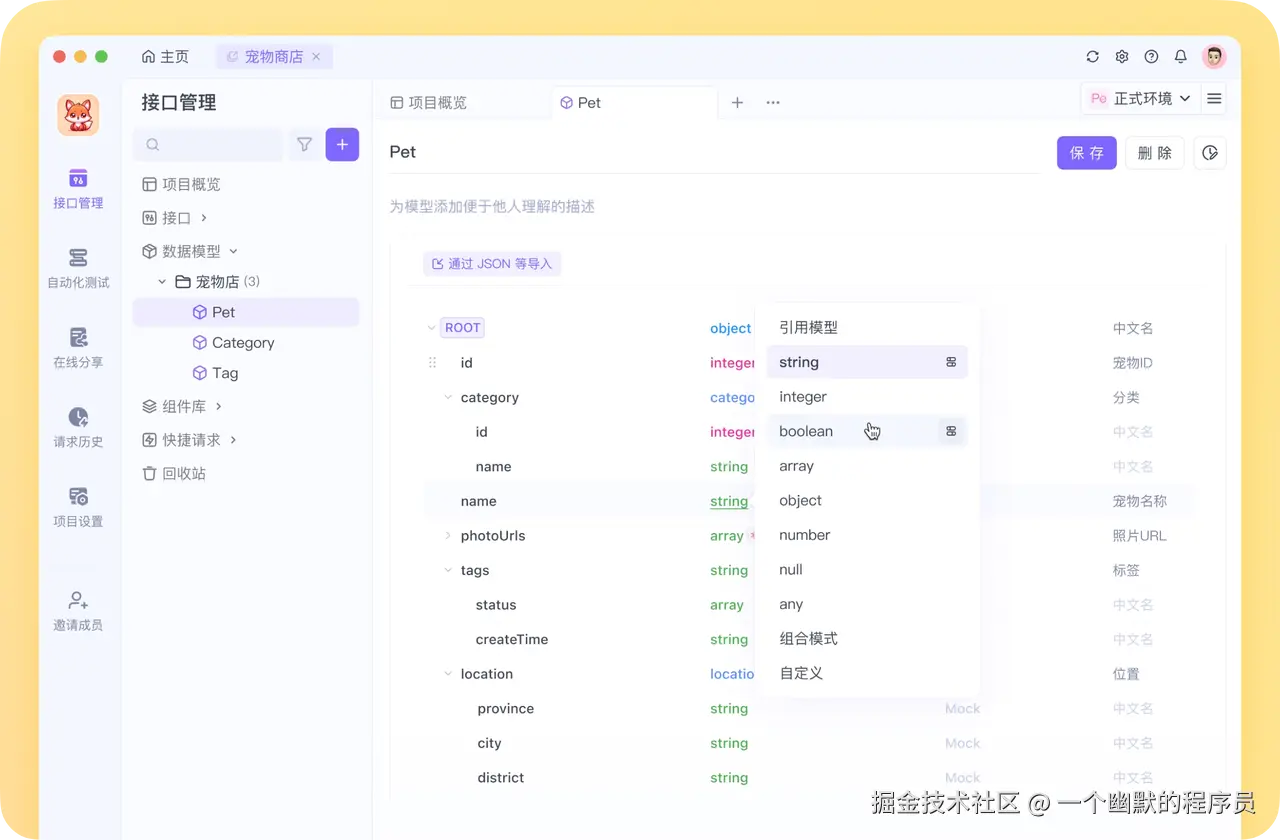 API 接口设计工具的高度自定义能力