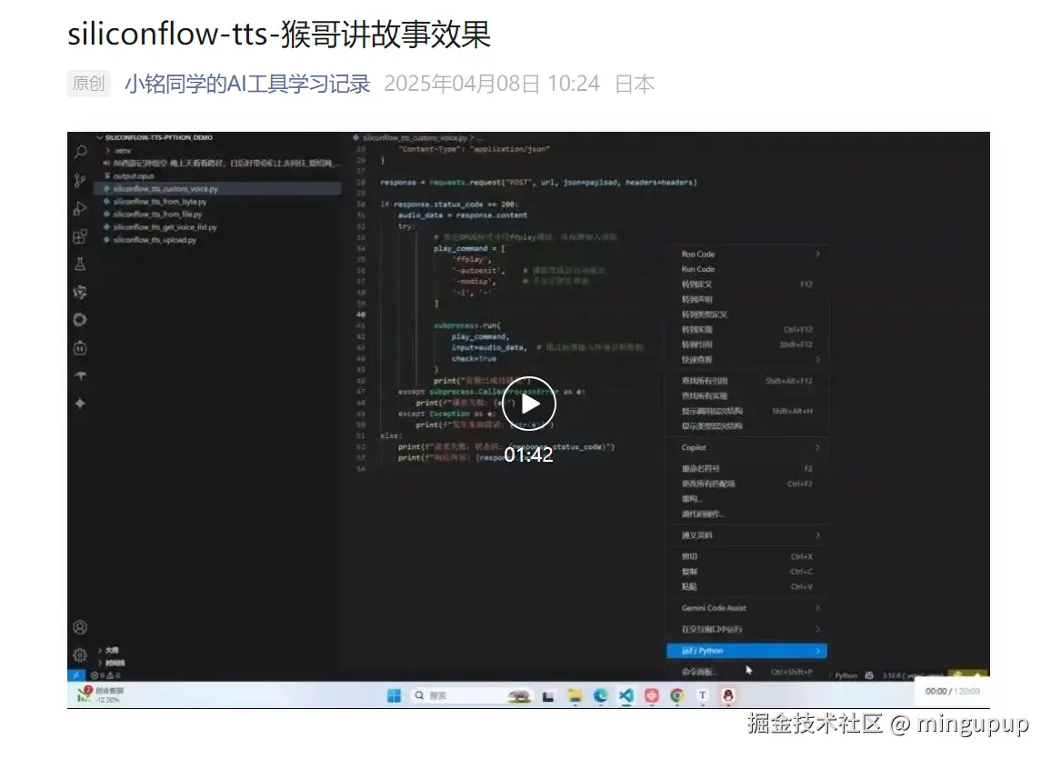 image-20250408102911114