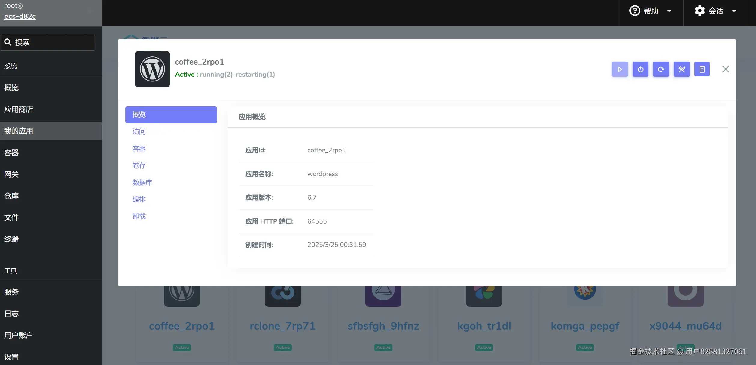 屏幕截图 2025-03-26 092230.png