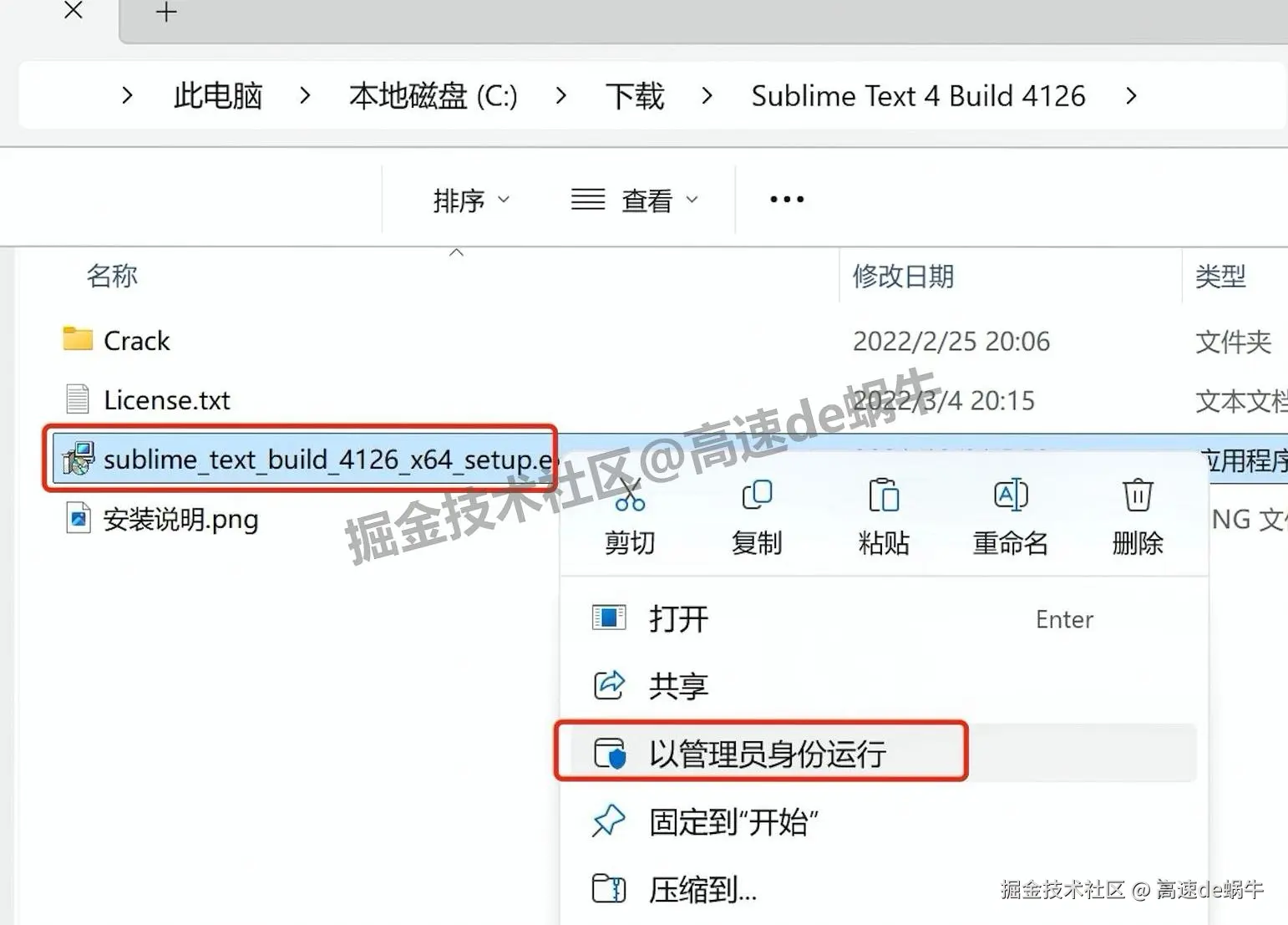 Sublime Text 4 Build 4126 保姆级下载安装激活+汉化全攻略图文操作步骤（附注册码获取+插件安装）