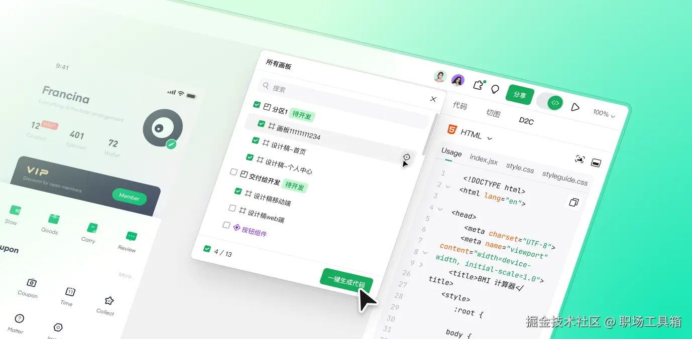 设计稿转代码