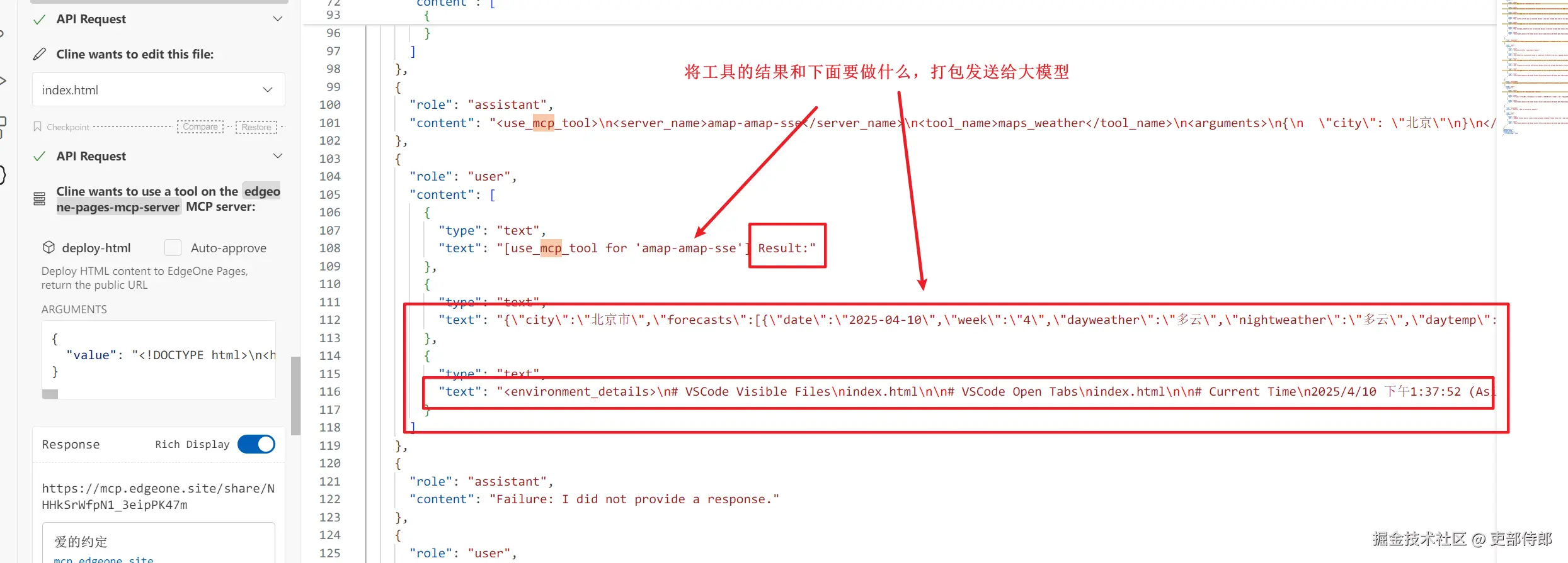 打包天气查询结果+提示词