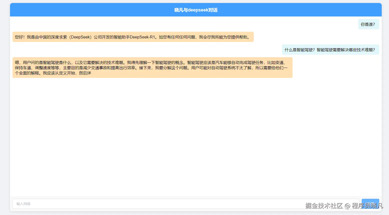 流式输出效果