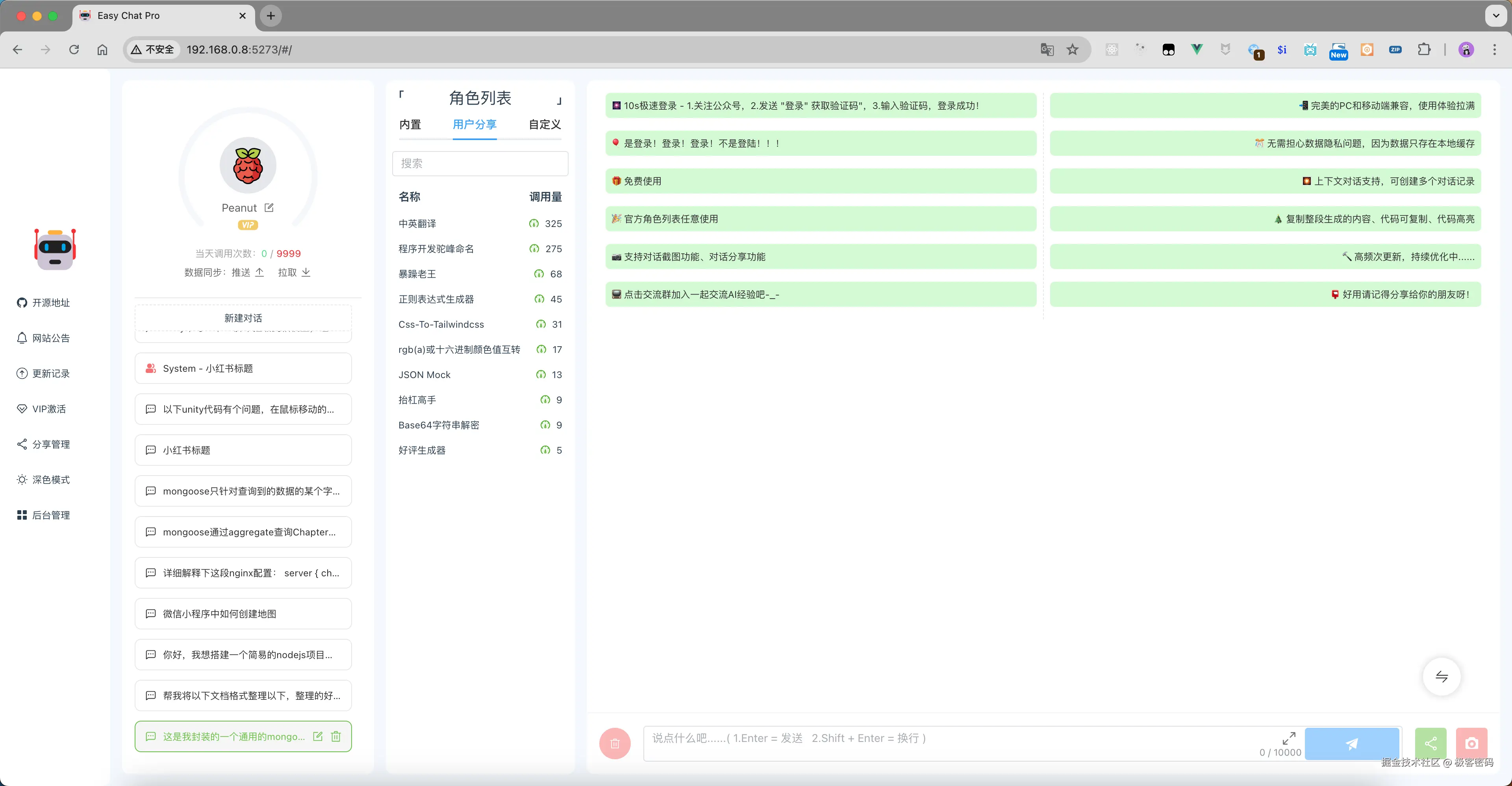 公开