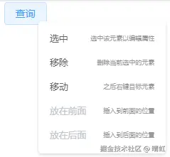 右键强制选中