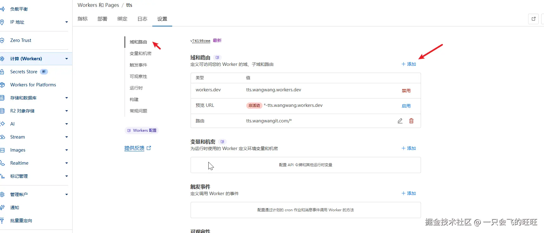 image-20250812164430064