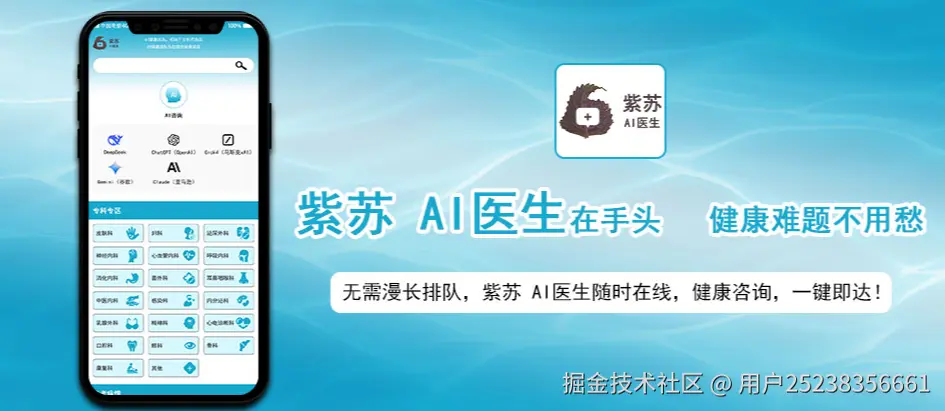 紫苏2.png