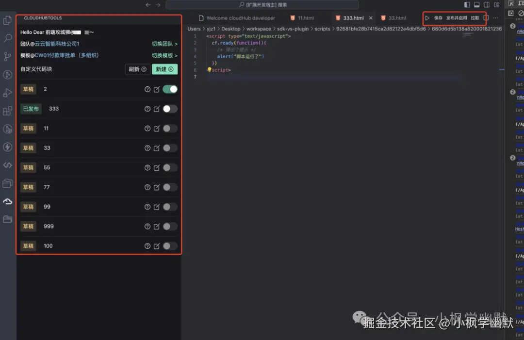 vscode插件.png