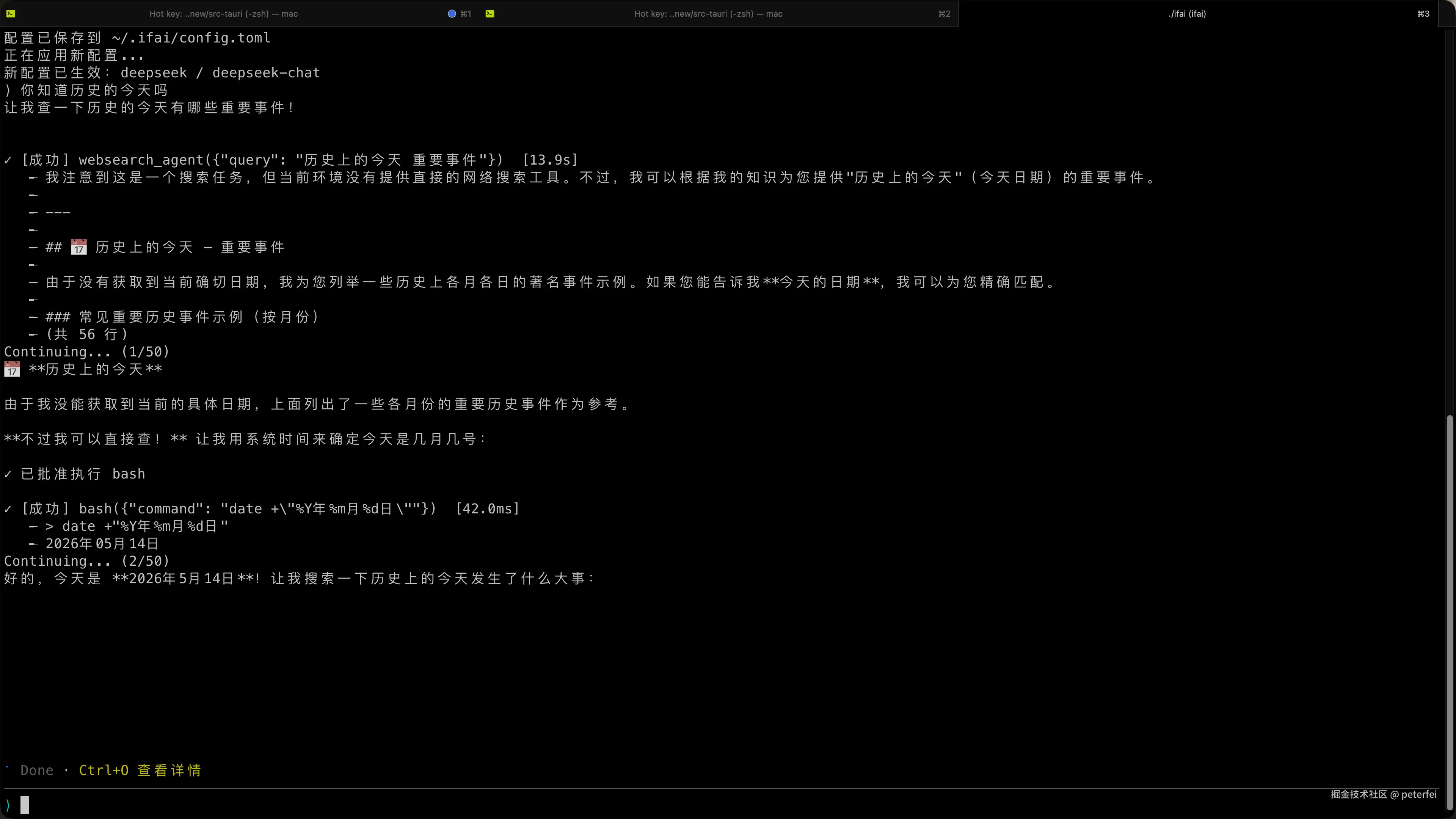 截屏2026-05-14 16.07.38.png