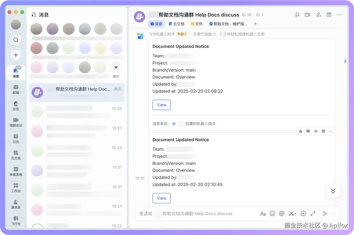 产品/运营同事协同打磨文档