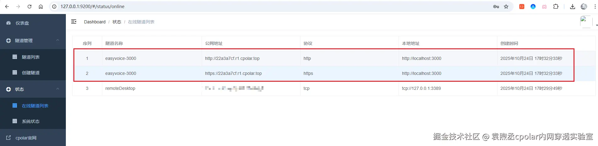 image-20251024173329743