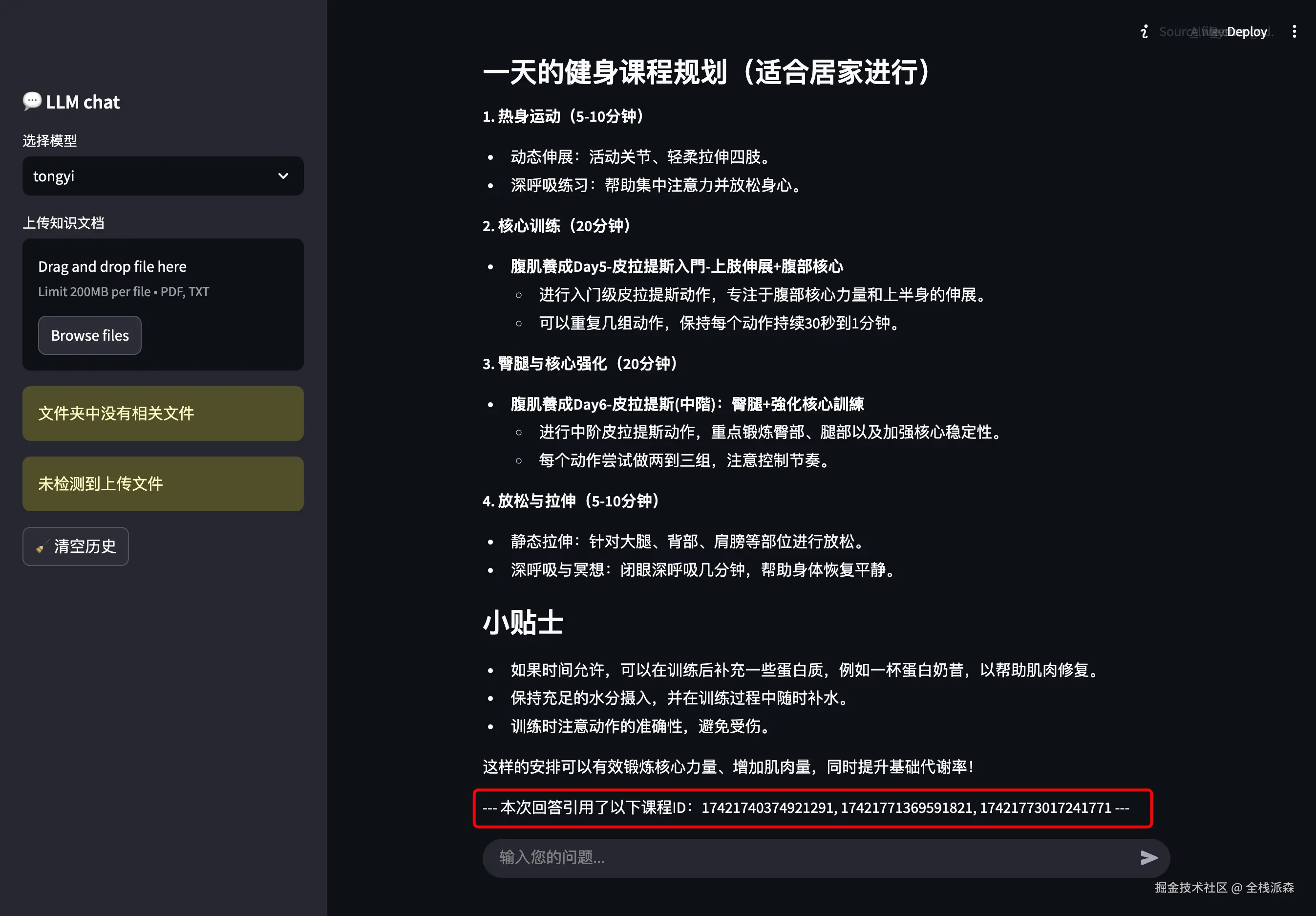 室内课程规划