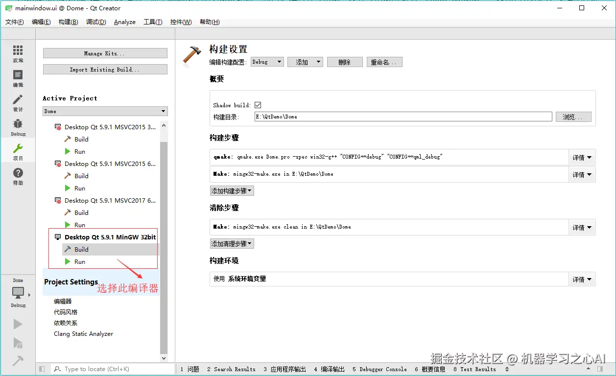 项目编译器选择和设置界面