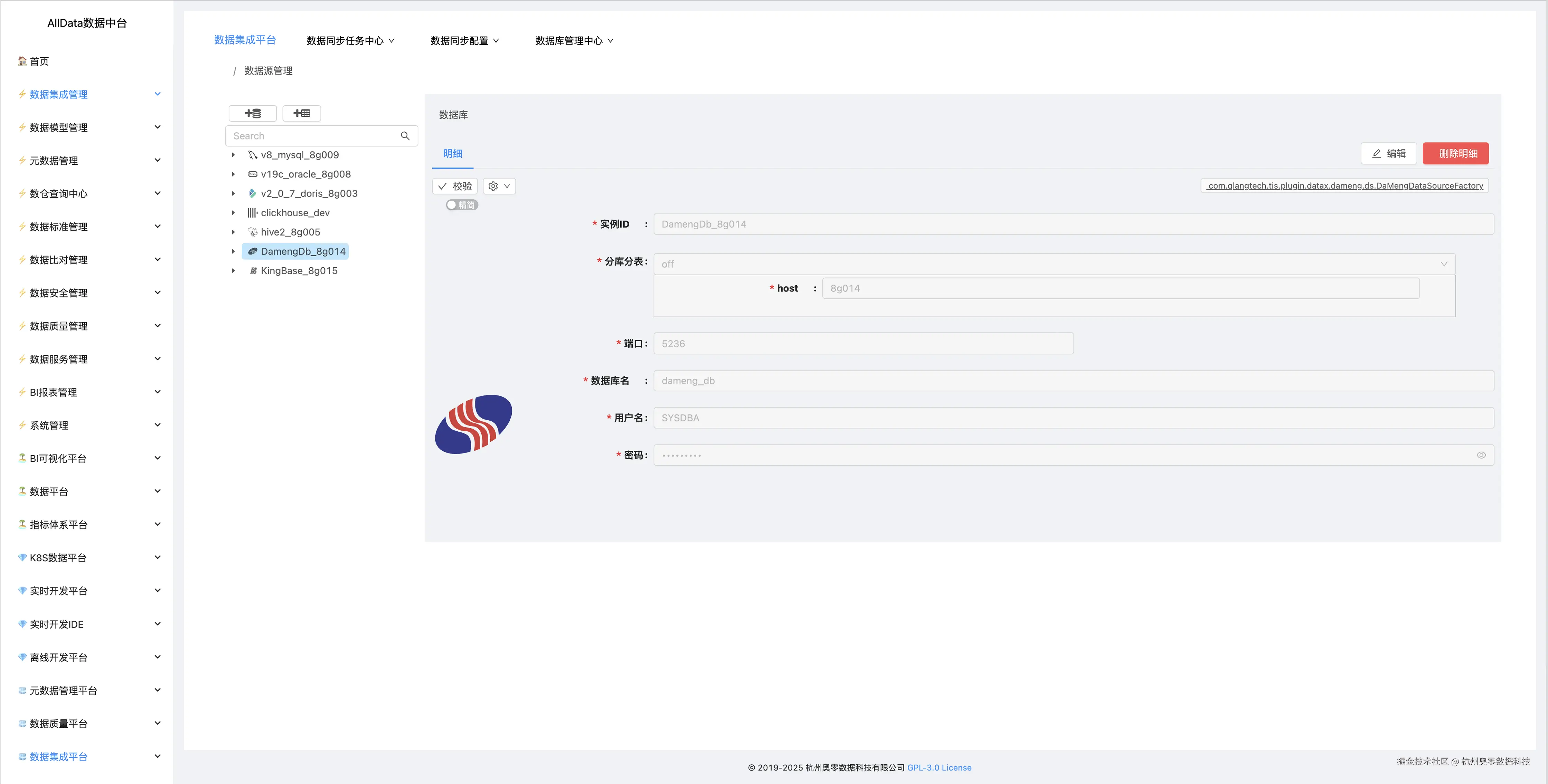 10.4 新建数据源连接（可选，如果没有创建数据源，新建数据源连接）.jpg