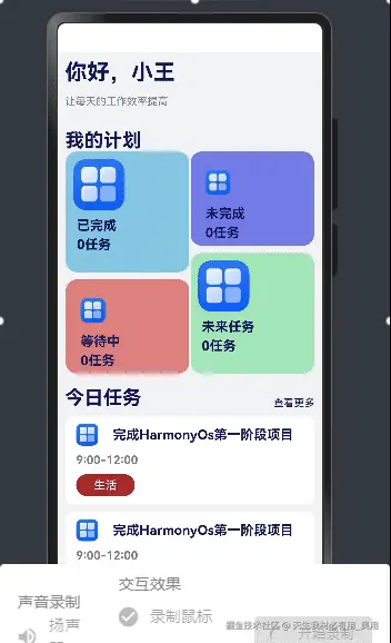 鸿蒙开发入门到进阶：从布局基础到组件实战