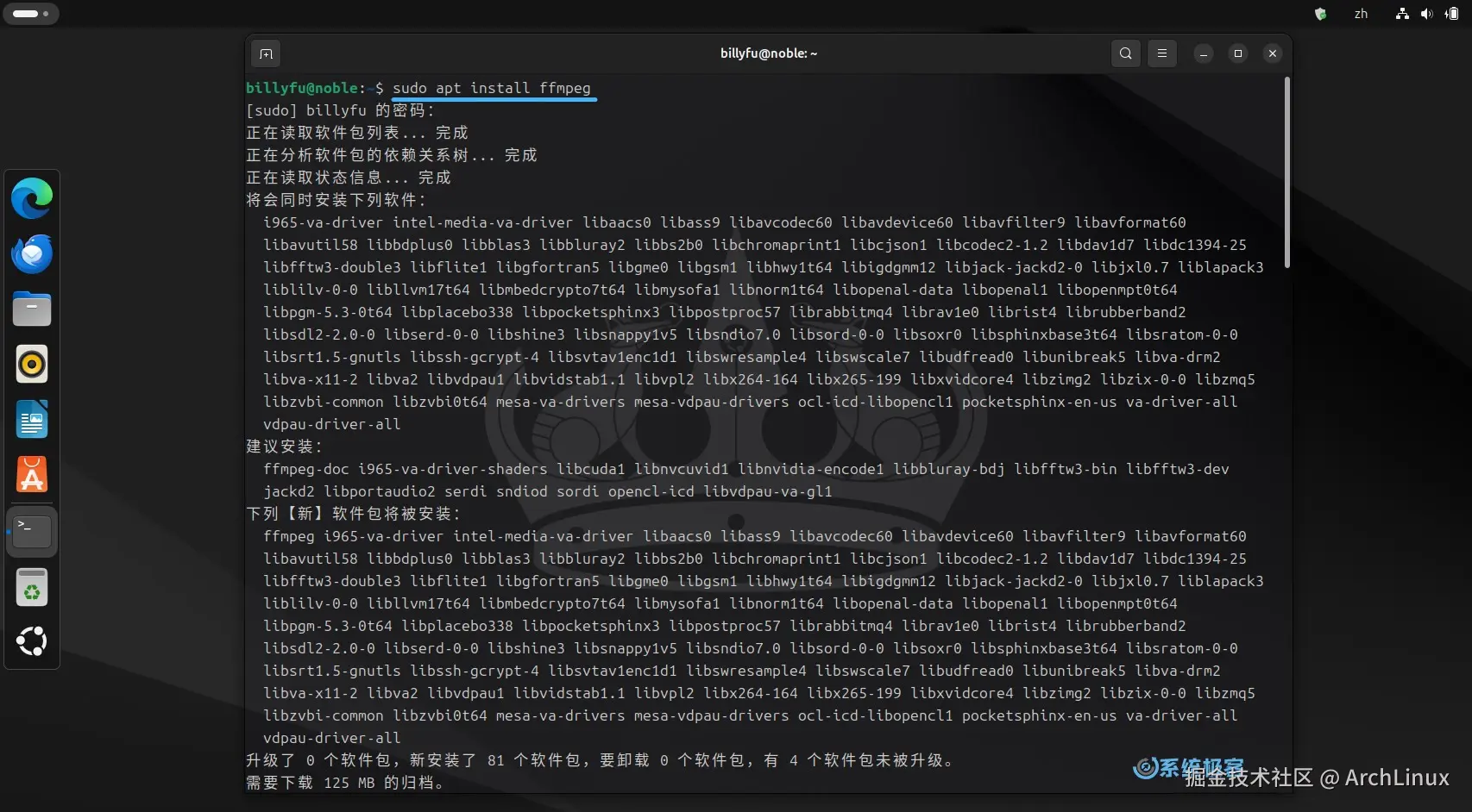 在 Ubuntu 中安装 ffmpeg