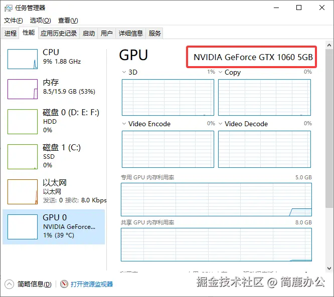 任务管理器查看显卡信息