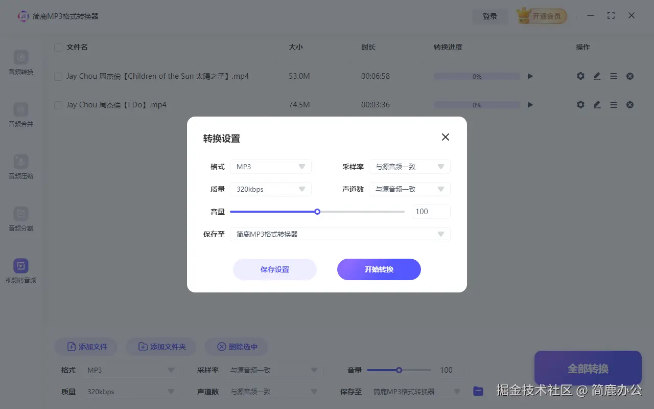 如何提取视频中的音频转为WAV音频