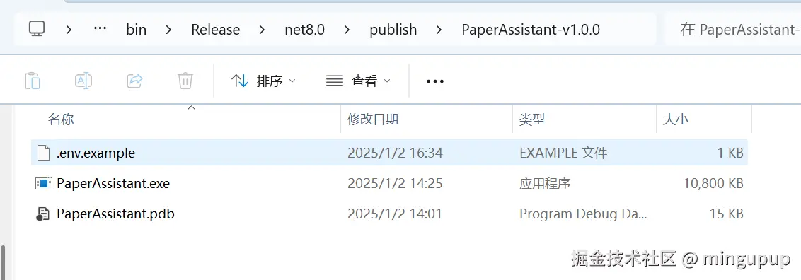 image-20250102163832037