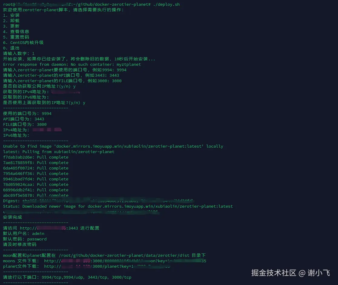 docker部署