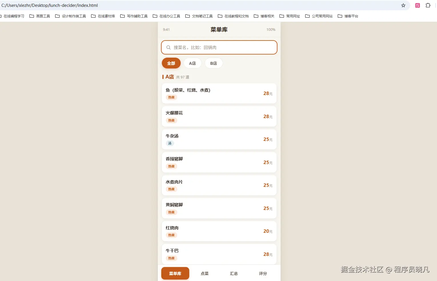 效果