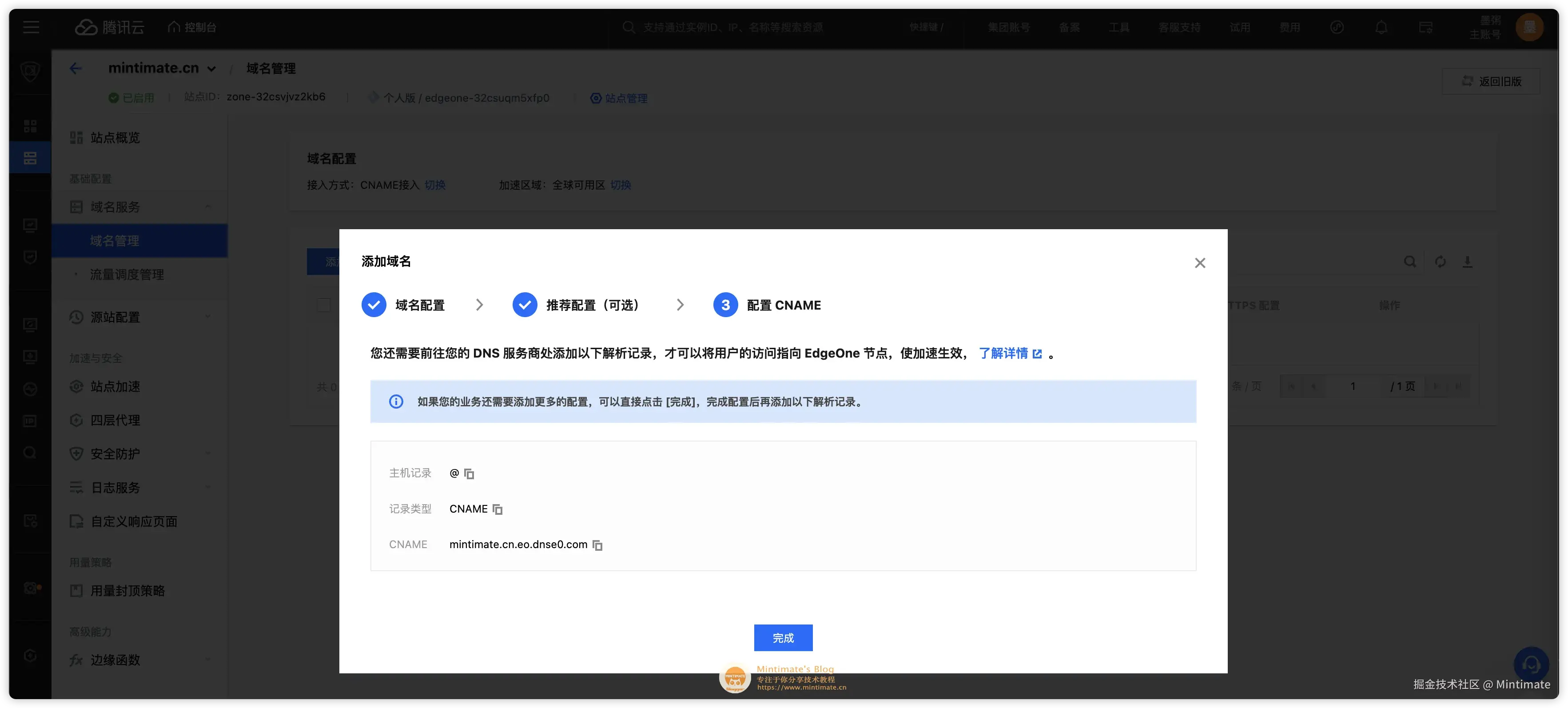 添加站点