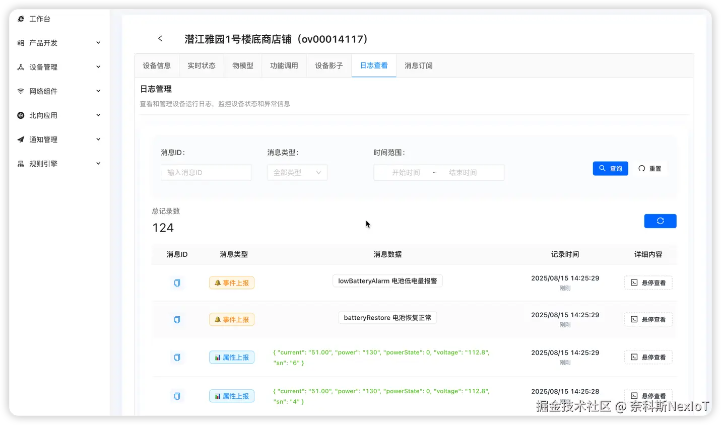 功能截图14