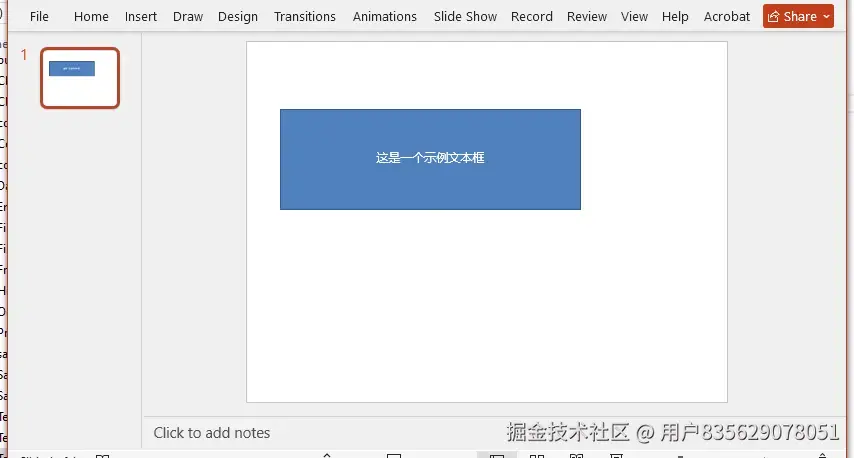 Python 在 PowerPoint 中添加文本框