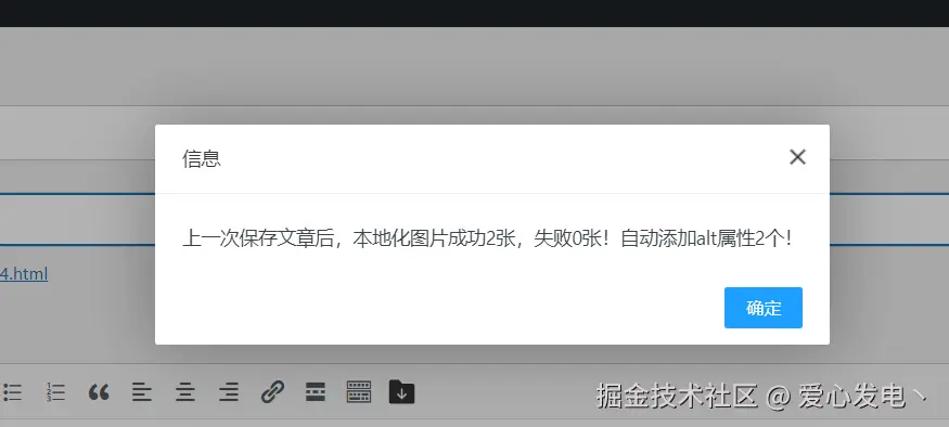 如何快速地将Wordpress文章内所有外部图片转换为本地链接？
